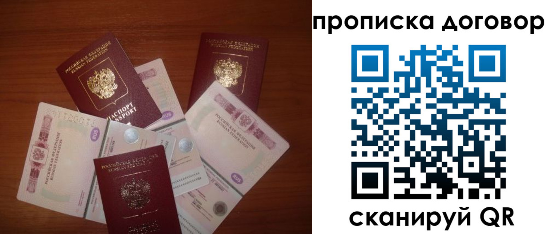 прописка для школы в Карабаново