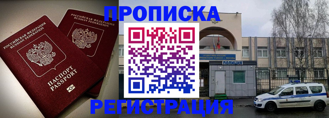 временная регистрация 2025 в Карабаново