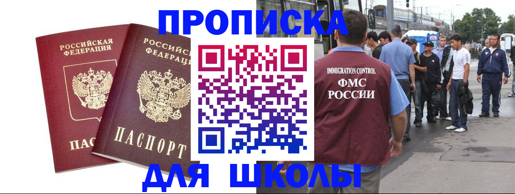 купить прописку в Карабаново